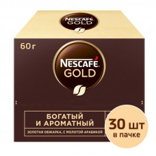 Кофе Nescafe Gold 30 пакетиков по 2 г. порционный