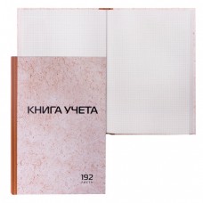 Книга учета 192 л в клетку твердая обложка