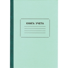 Книга учета 96л. клетка  (тверд обложка) офсет