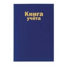 Книга учета 192 листа в клетку обложка бумвинил