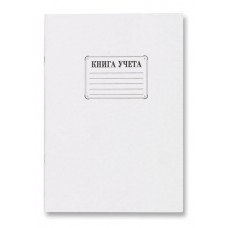 Канцелярская книга 48л. линейка