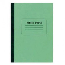Книга учета 96л. линейка (тверд обложка) газ.бум